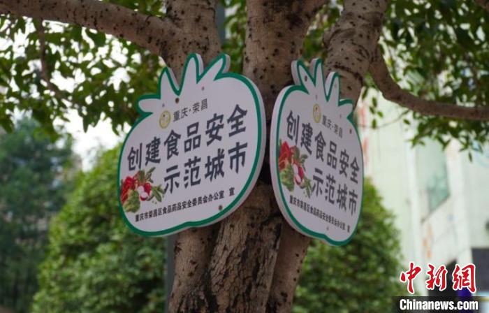 重庆荣昌：绿色“加能”食品生产守“源头活水”
