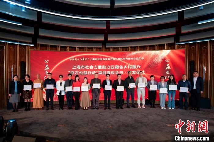 刨“穷根”助“共富”上海社会力量携手参与乡村振兴